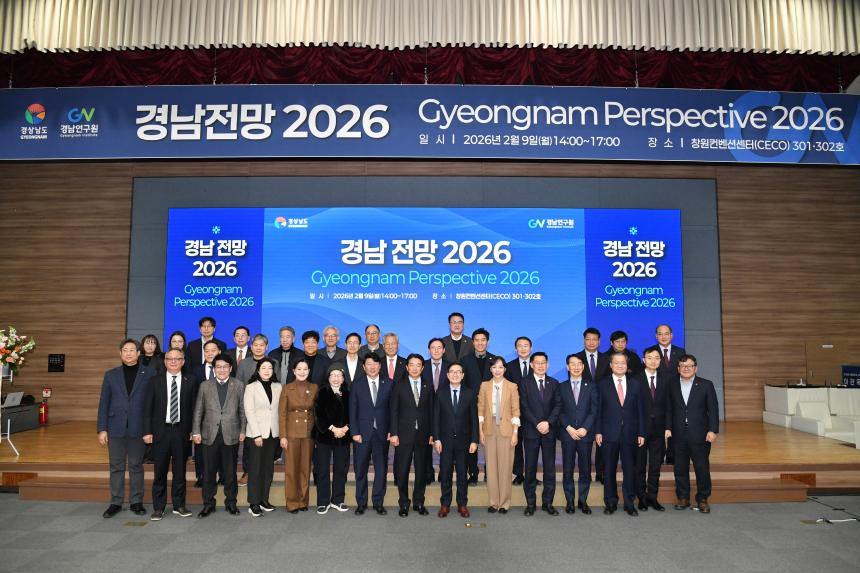 경남도의회 최학범 의장, 국제 컨퍼런스 「경남 전망 2026」 참석 - 1