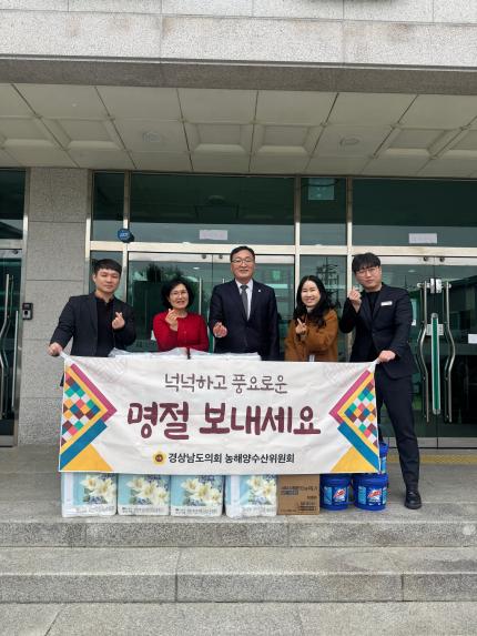 도의회 농해수위, 설 맞아 소외계층 돌봄 현장 위문 활동 전개 - 1