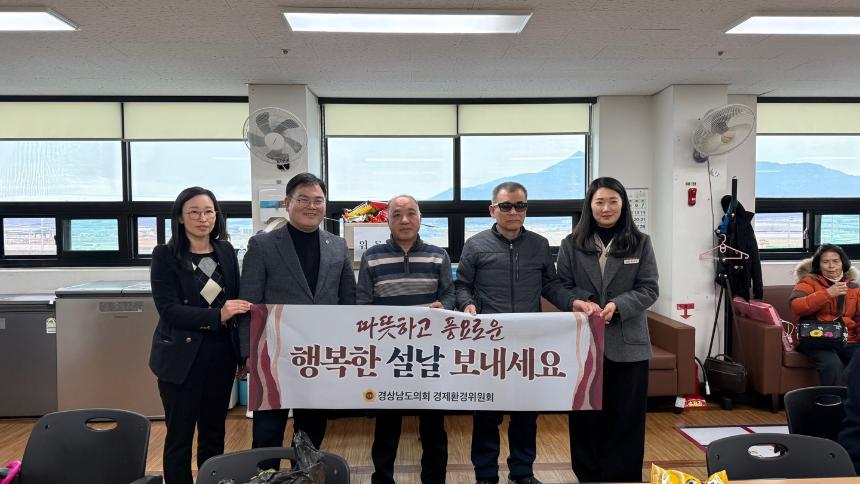 도의회 경제환경위원회, 설 명절 맞아 복지시설 위문 방문 - 1