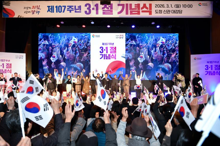 도의회 최학범 의장, 3·1절 만세삼창으로 독립정신 계승 뜻 모아 - 3