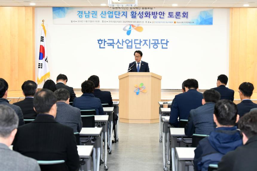 지역경제연구회토론회 개최 - 1
