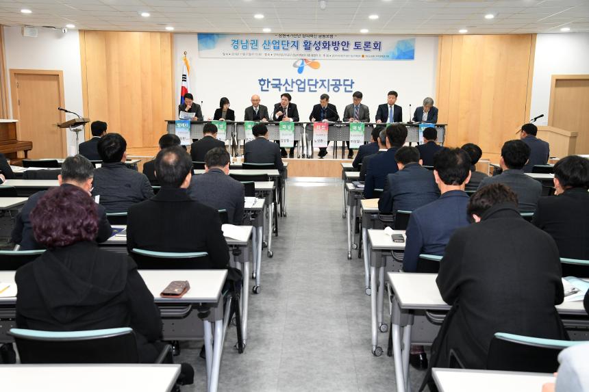 지역경제연구회토론회 개최 - 2