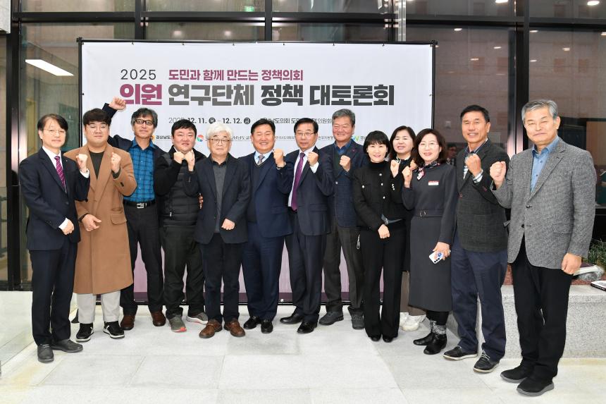 「2025 의원 연구단체 정책 대토론회」 세션4. 경남역사문화연구회 - 1