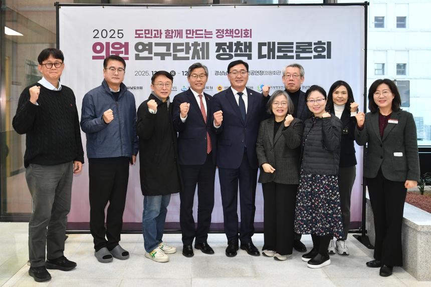 「2025 의원 연구단체 정책 대토론회」 세션5. 사회복지연구회 - 1