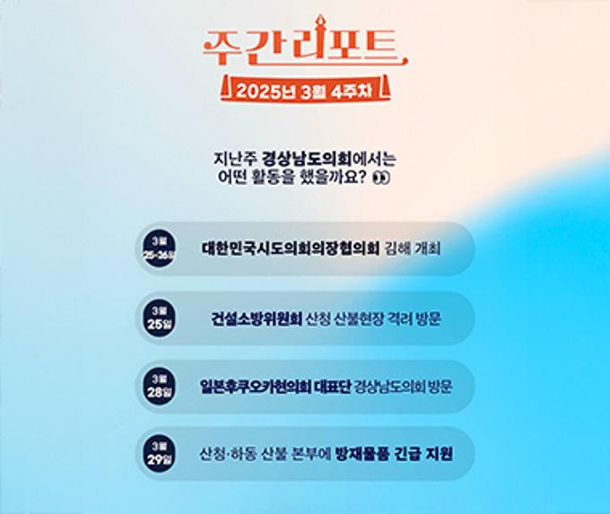 주간리포트 3월 4주차