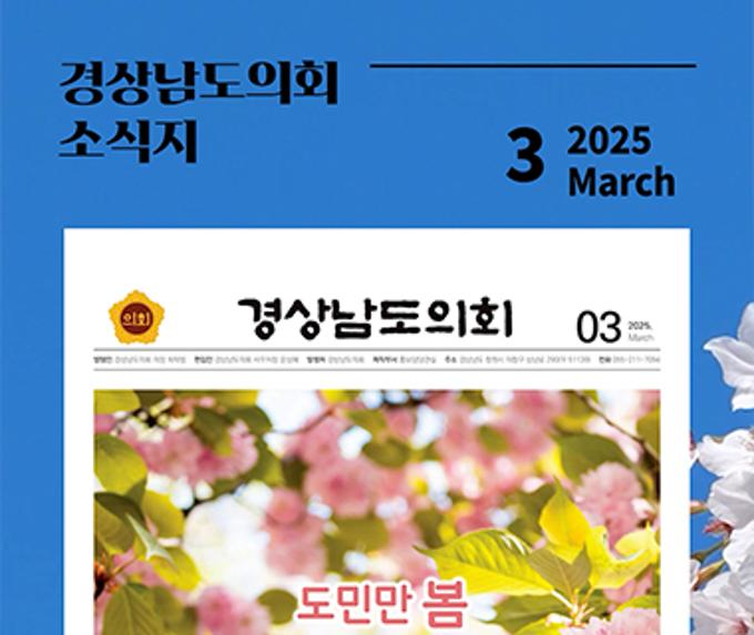 소식지 3월호