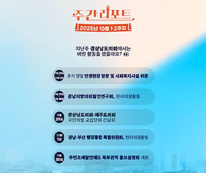 주간리포트 10월 1·2주차