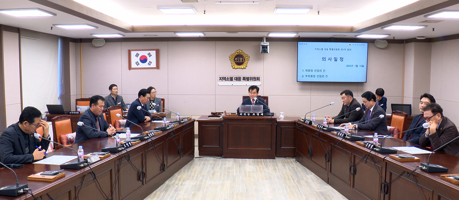 지역소멸대응특별위원회