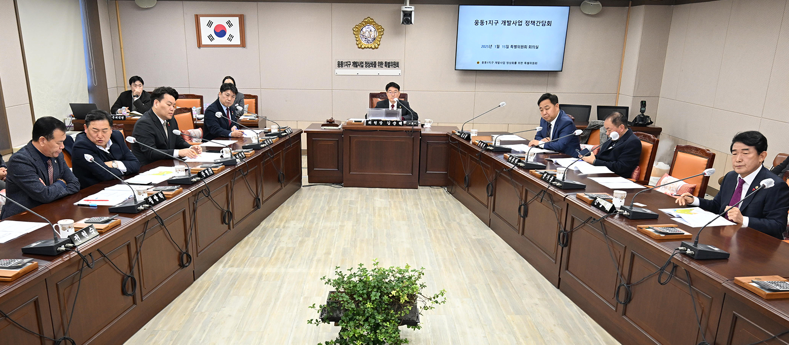 웅동1지구개발사업정상화를위한특별위원회