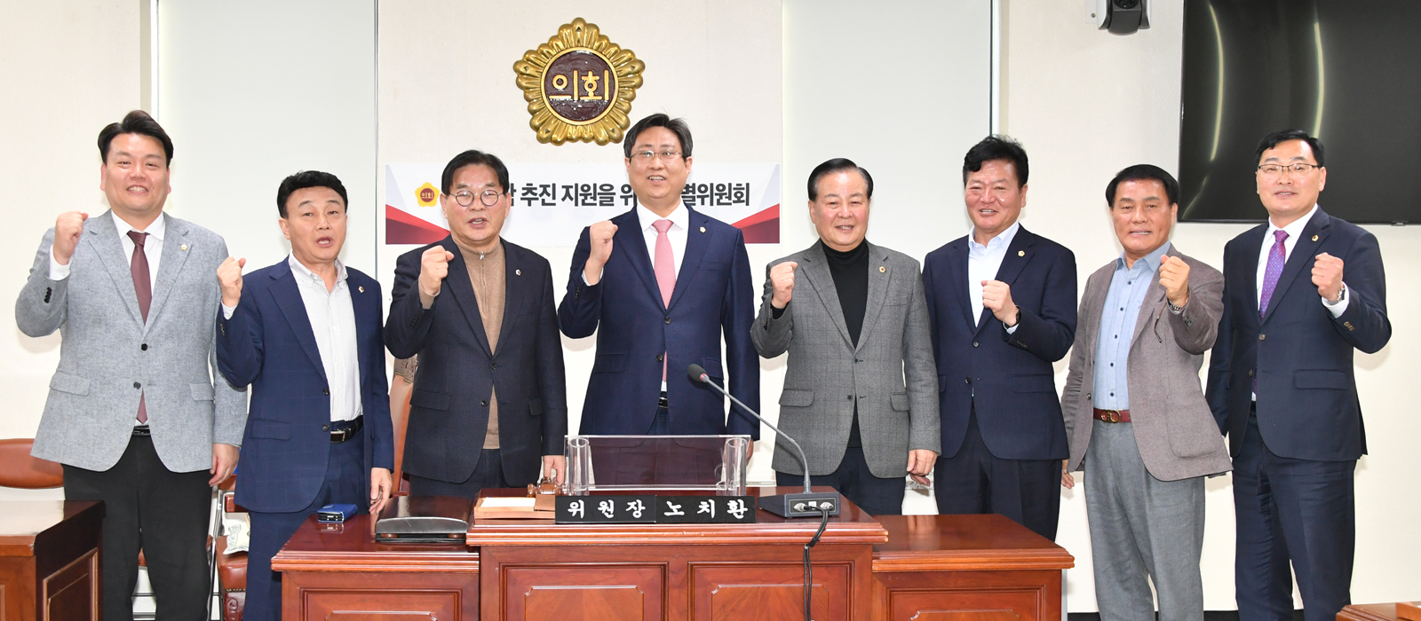 유보통합추진지원을위한특별위원회