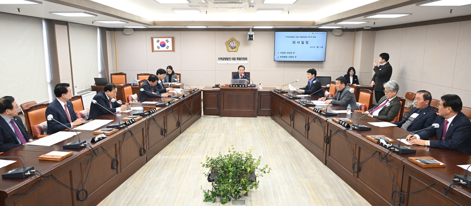 지역균형발전대응특별위원회