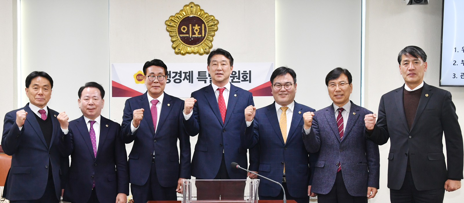 민생경제특별위원회