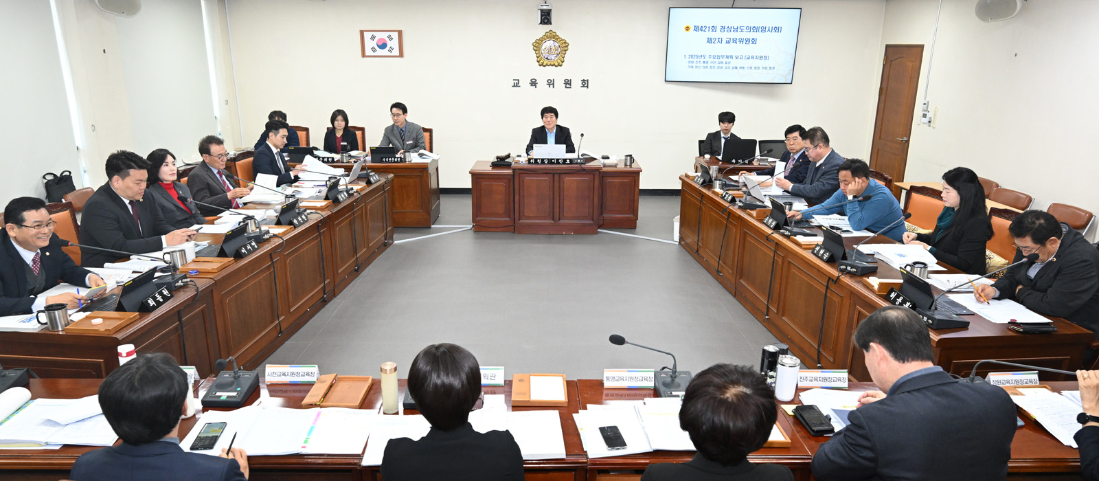 교육위원회