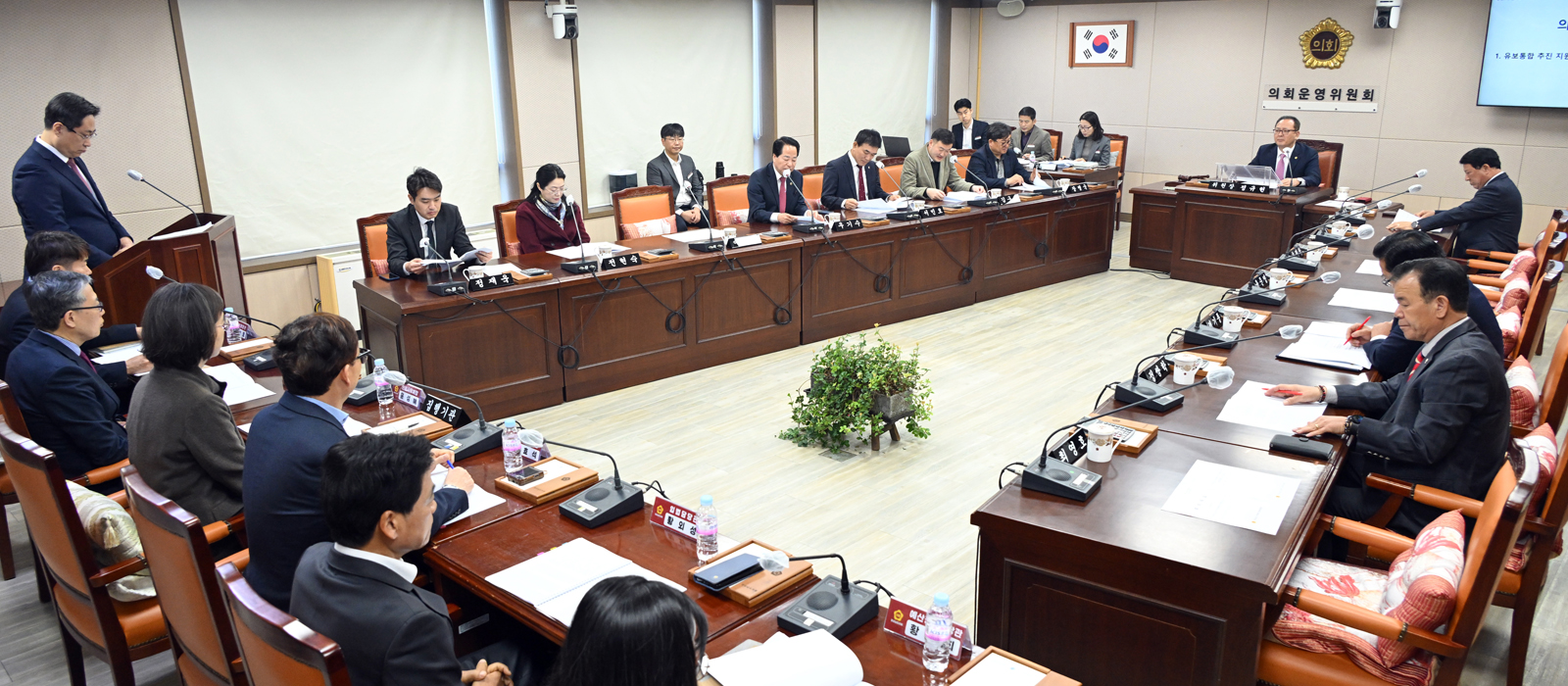 의회운영위원회