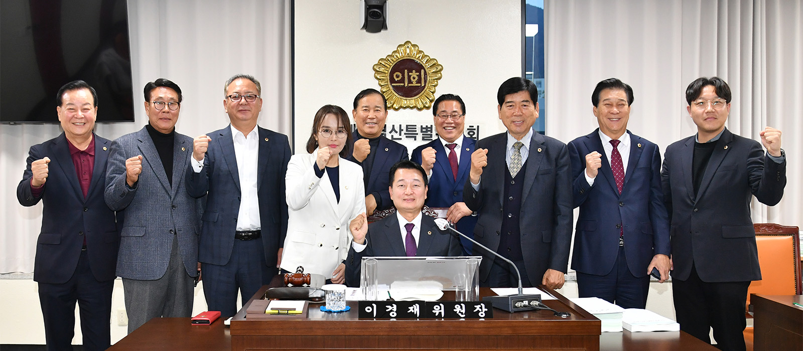 예산결산특별위원회(도청)