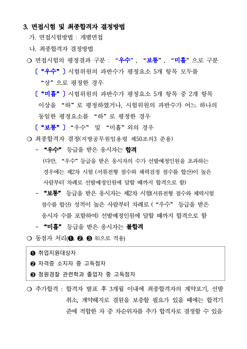 page2
